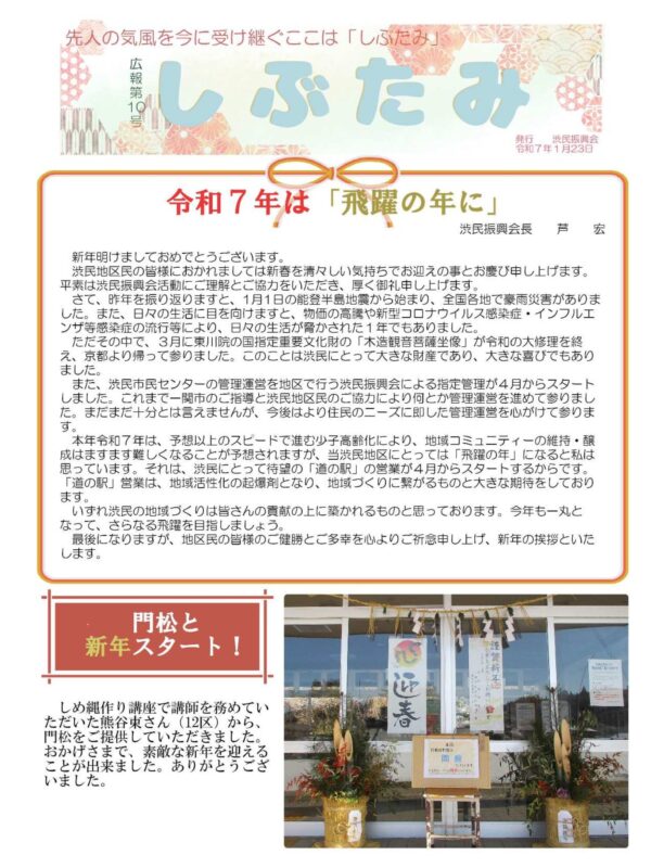 2025年1月号