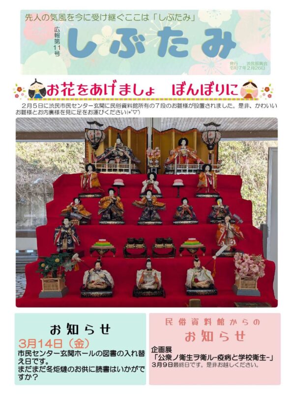 2025年2月号