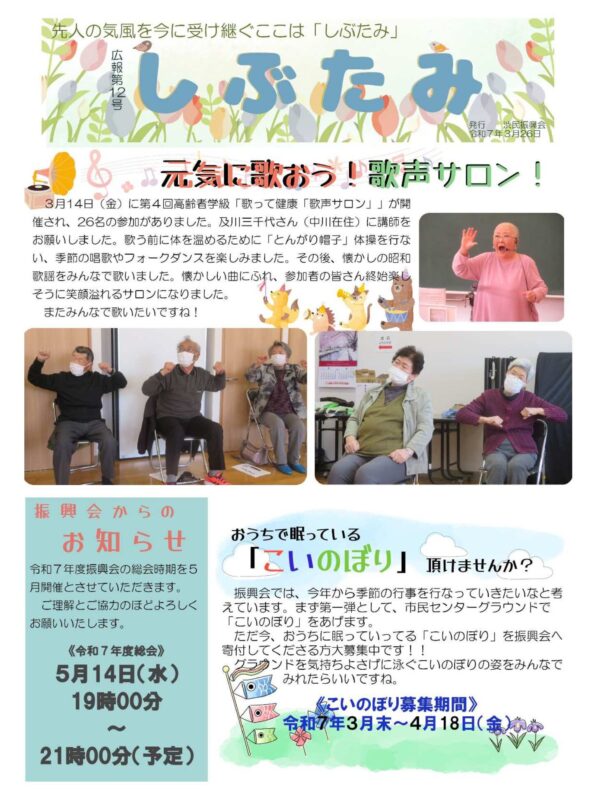 2025年3月号