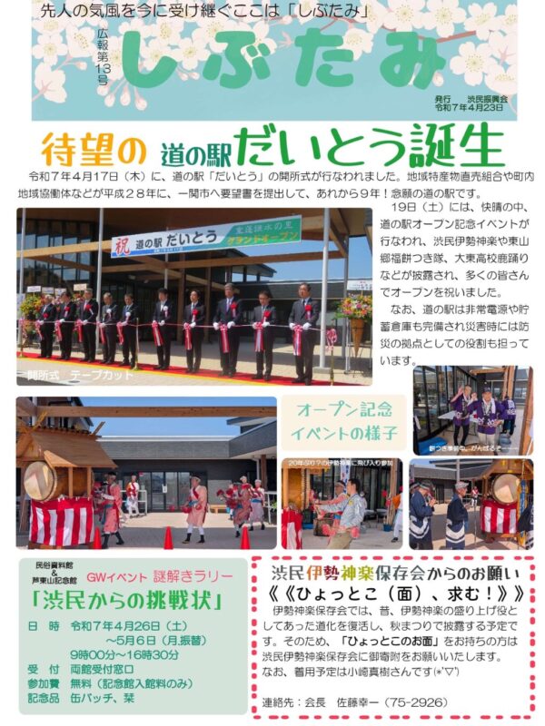 2025年4月号