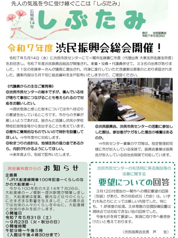 2025年5月号