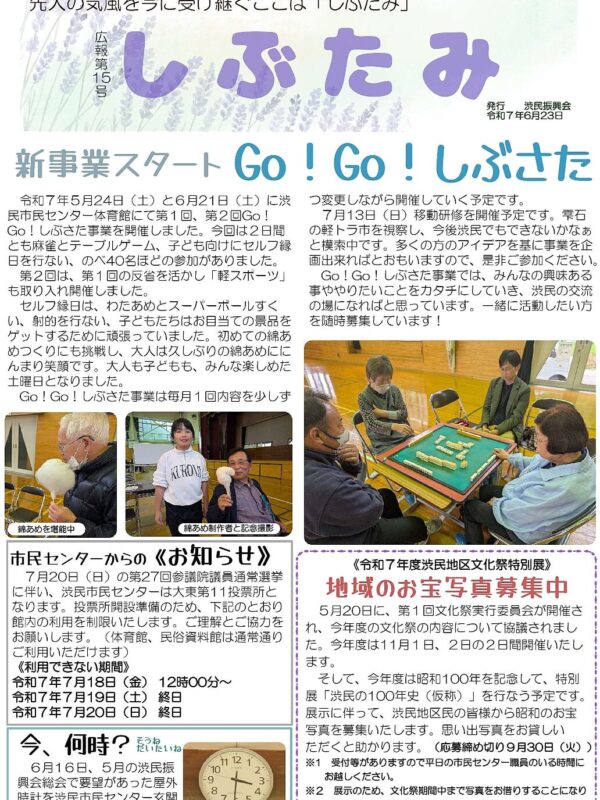 2025年6月号
