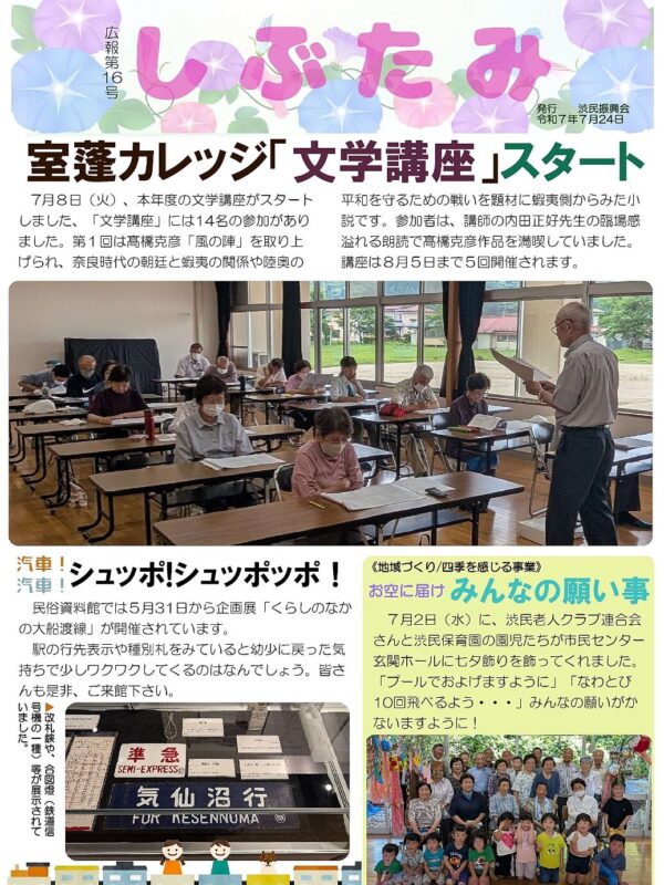 2025年7月号