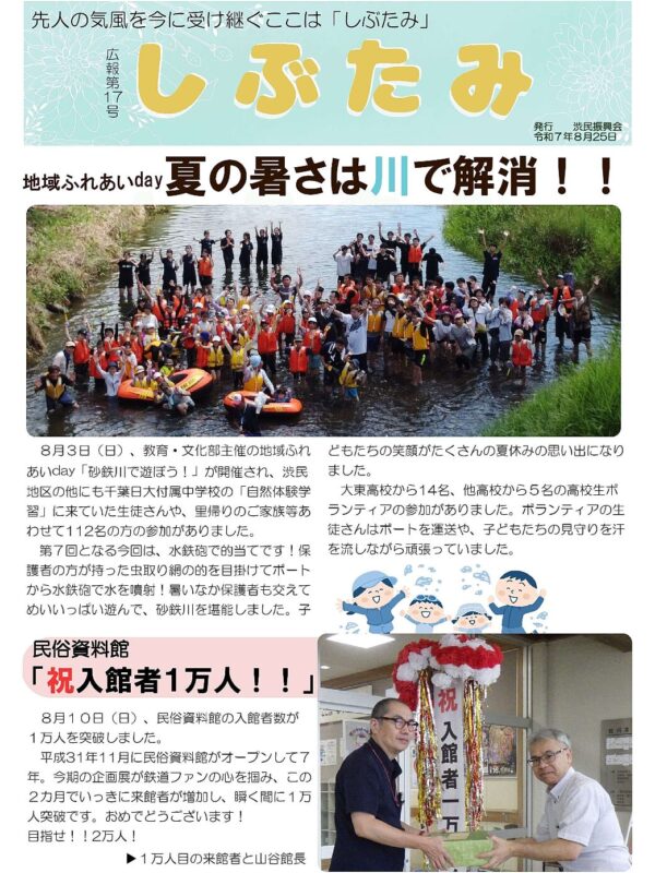 2025年8月号
