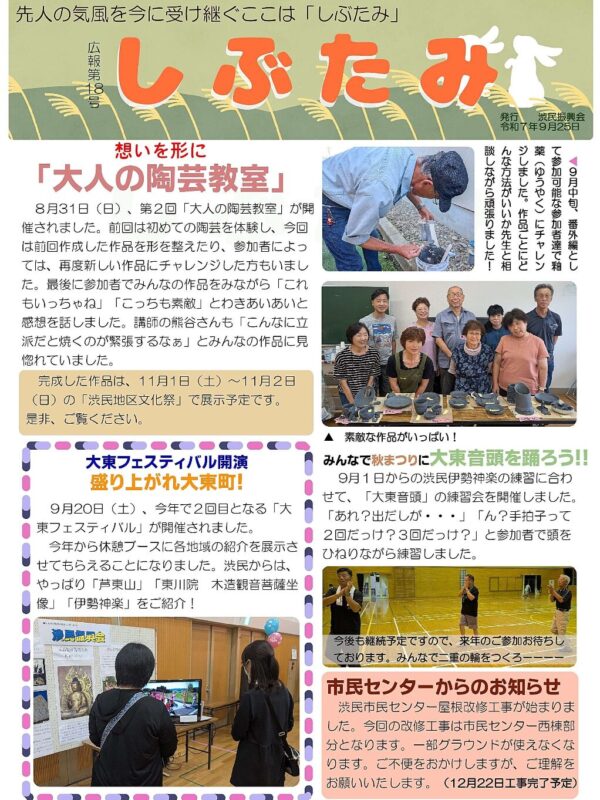 2025年9月号