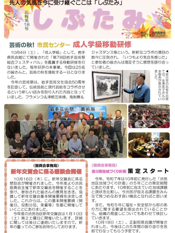 2025年10月号