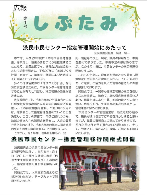 2024年4月号