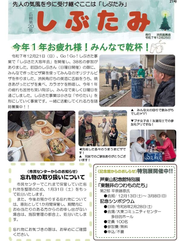2025年12月号
