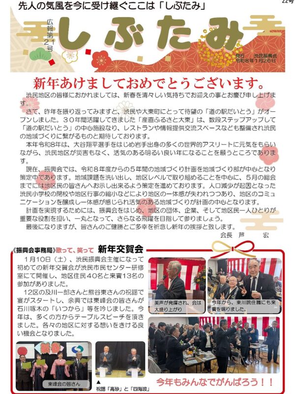 2026年1月号