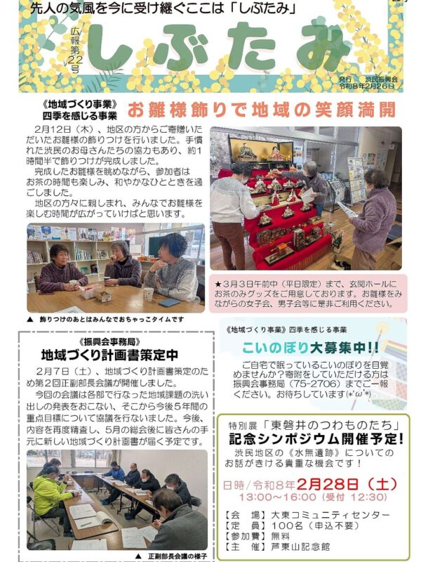 2026年2月号