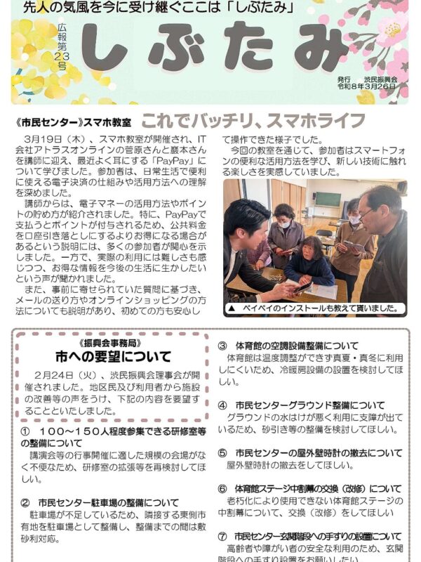 2026年3月号
