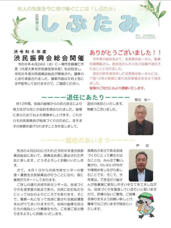 2024年5月号