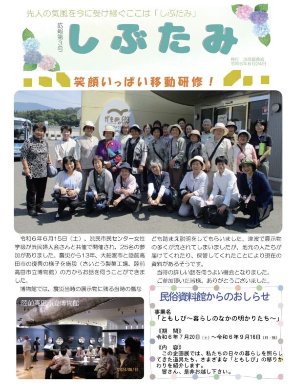 2024年6月号