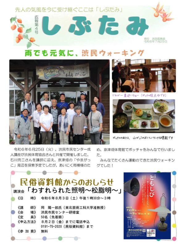 2024年7月号