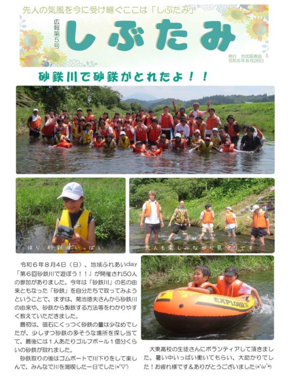 2024年8月号