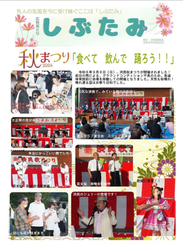 2024年9月号