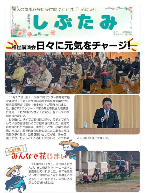 2024年11月号