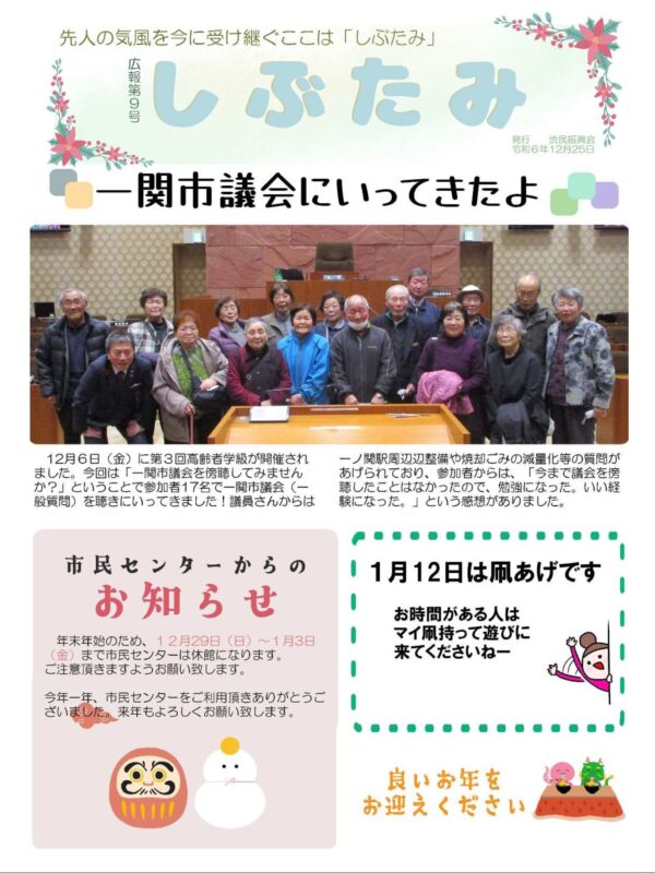 2024年12月号